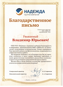 Письмо 7