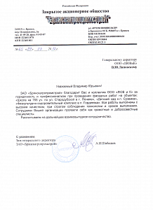 Письмо 1