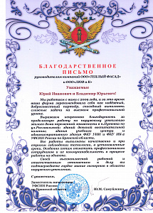 Письмо 6