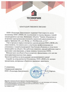 Письмо 5